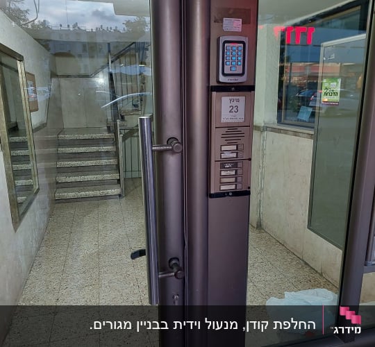 פאנל אינטרקום עם מקלדת מספרים ודלת זכוכית